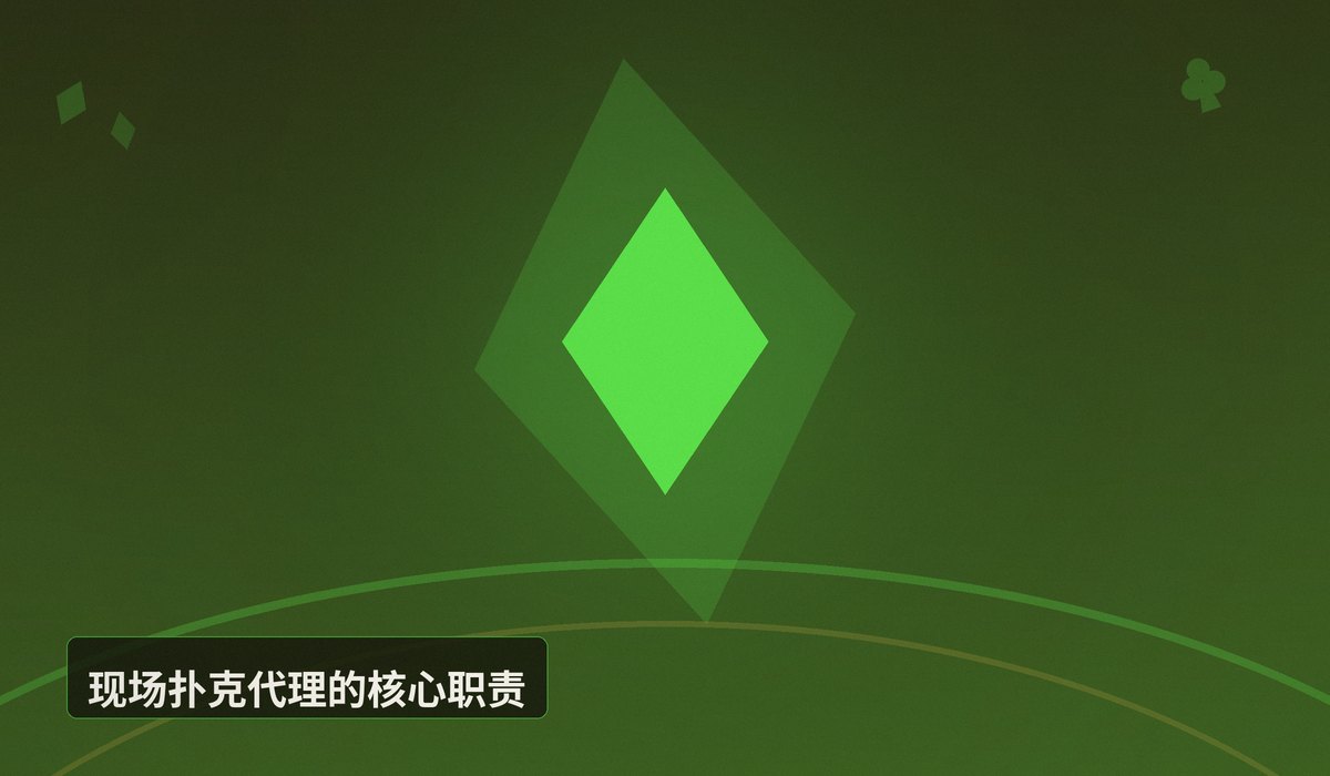 https://www.reddit.com/r/poker/comments/1ucuz7w/looking_live_poker_agents/ - 现场扑克代理需求激增:如何安全高效地管理现金游戏?