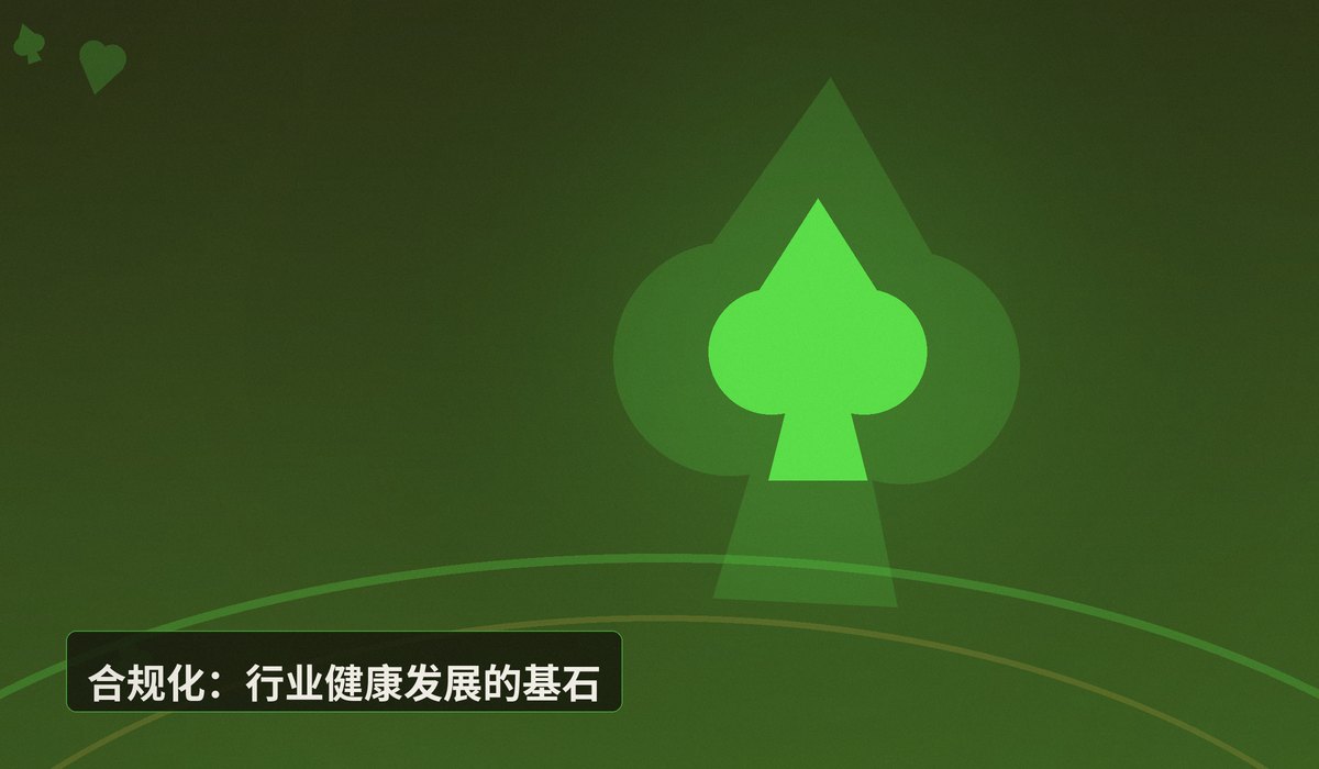 扑克行业未来趋势 - 扑克行业未来趋势:线上竞技、AI辅助与合规化三大方向解析